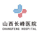 山西长峰医院